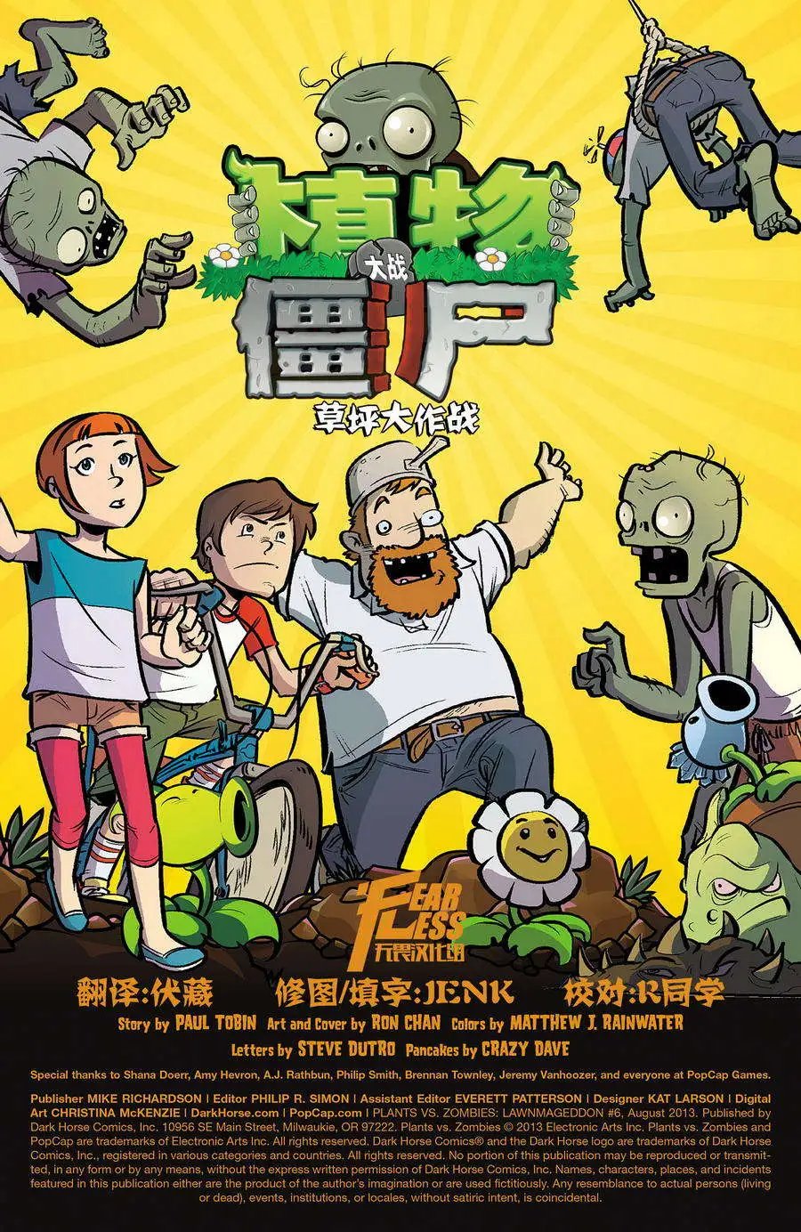 第06卷 完
