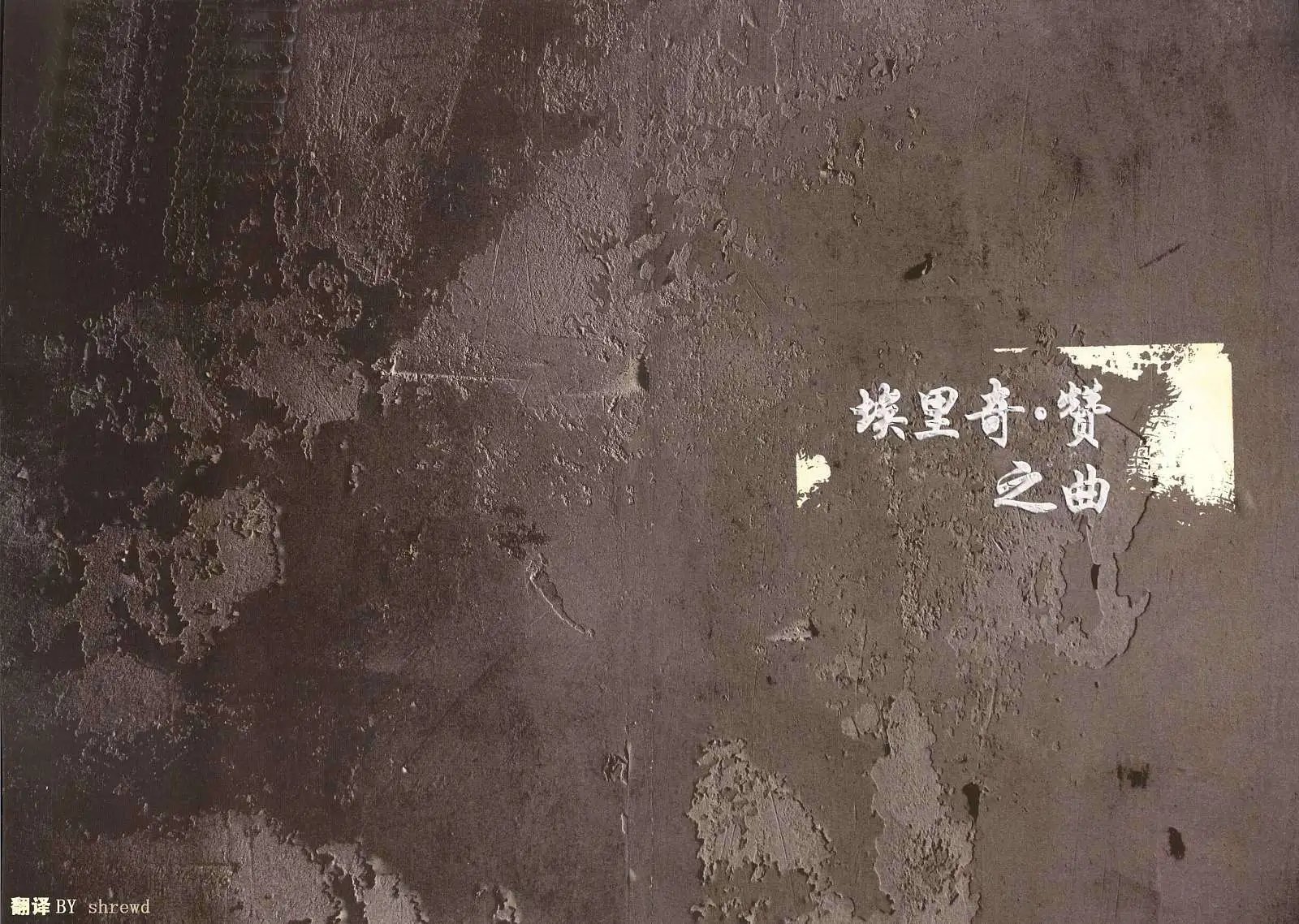 全一卷
