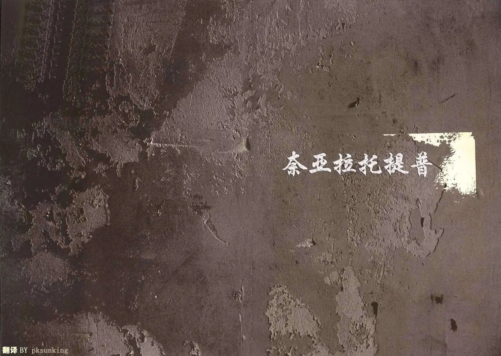 全一卷