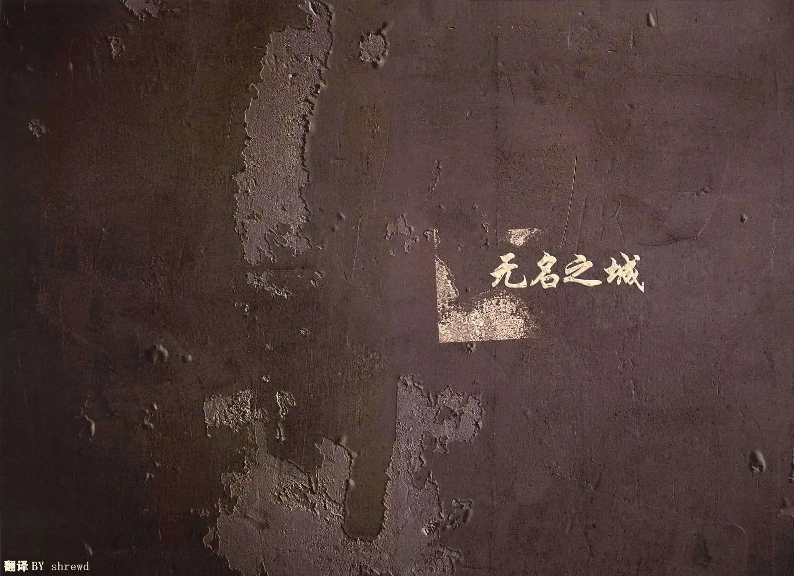 全一卷