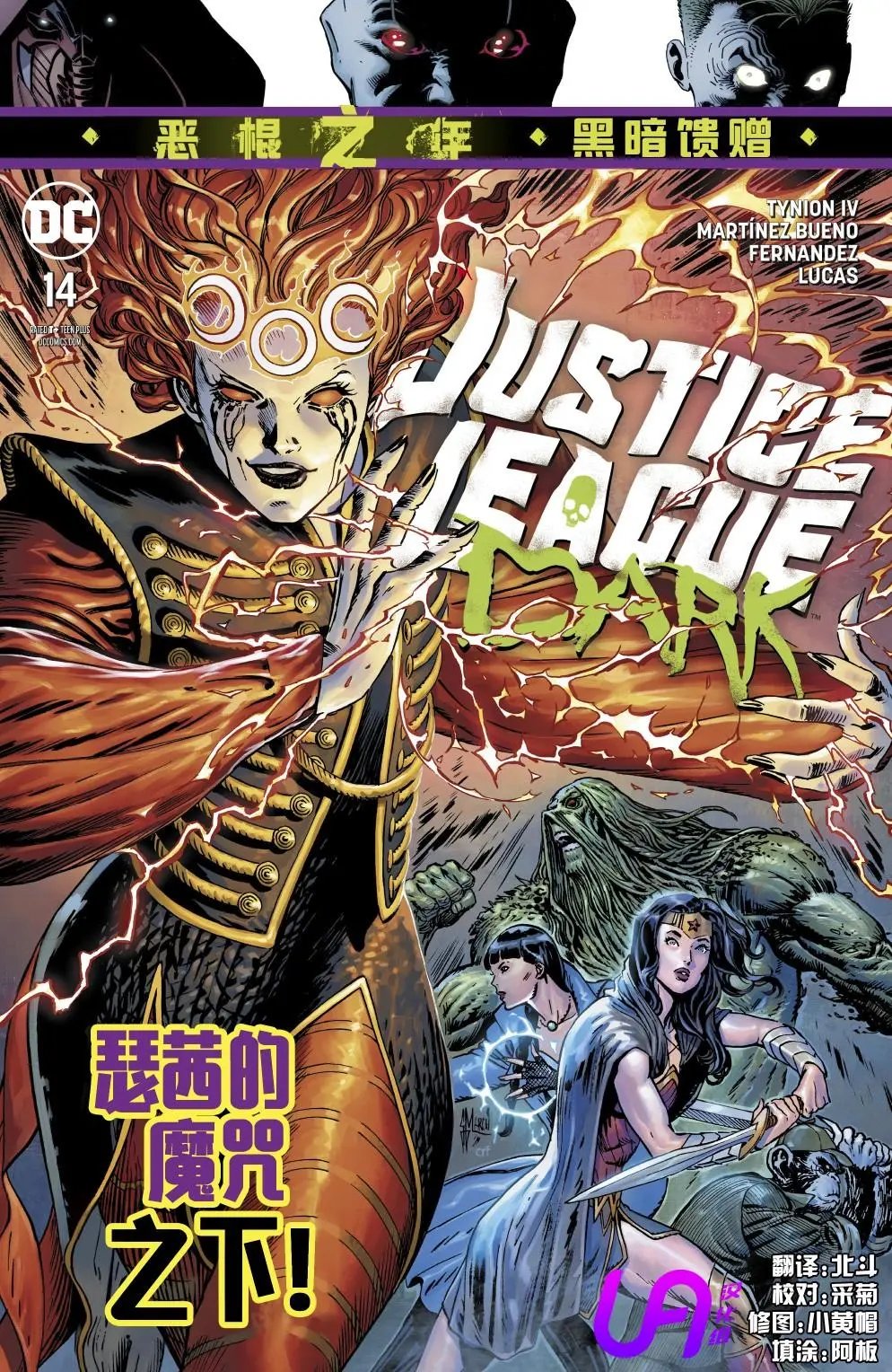 第14卷