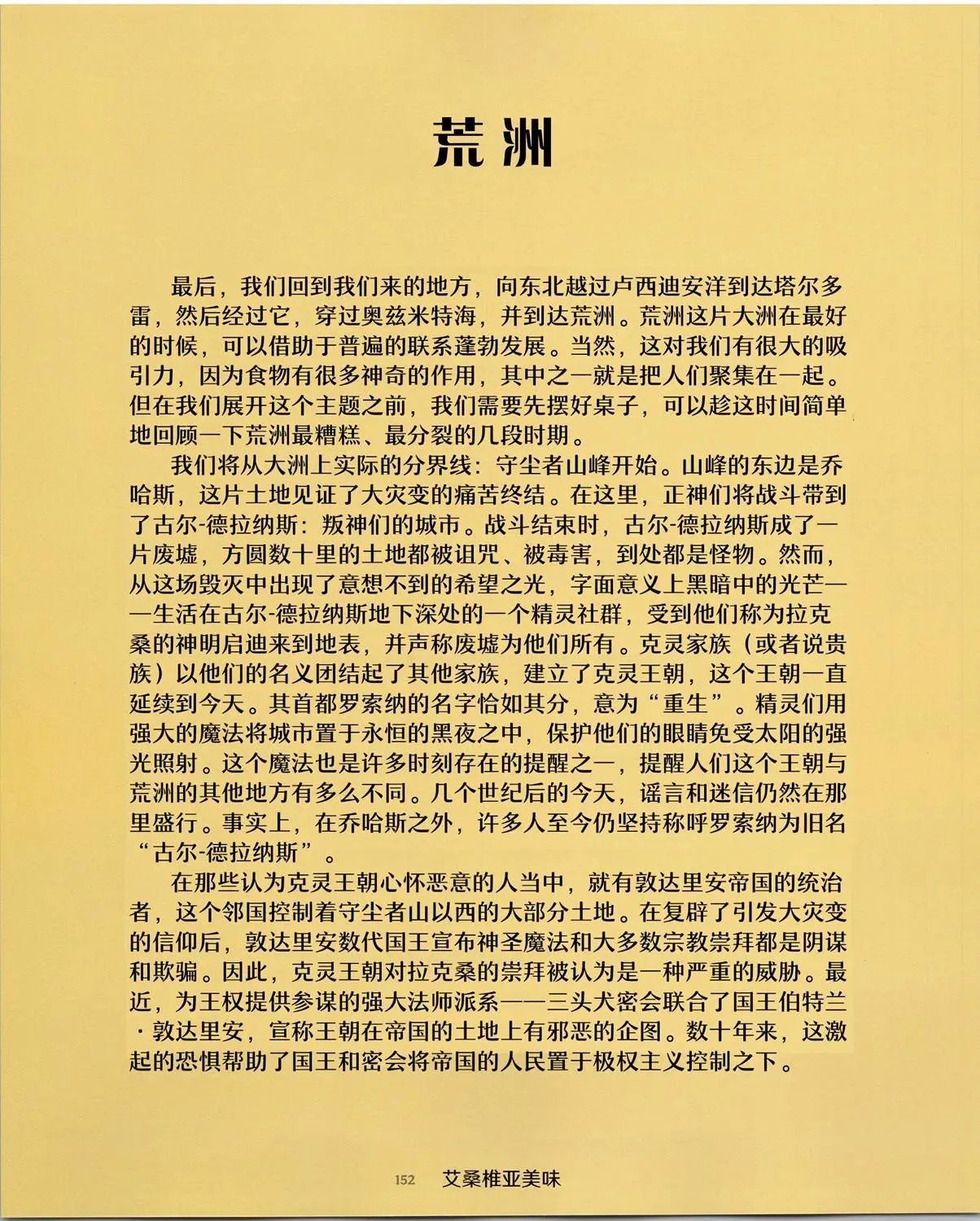 食谱3