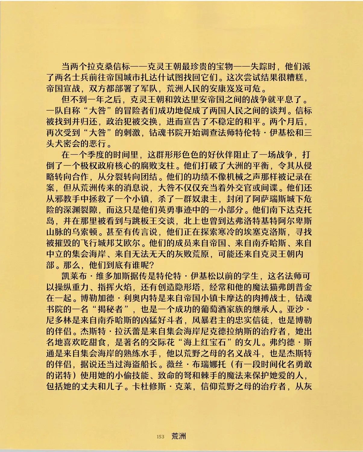食谱3