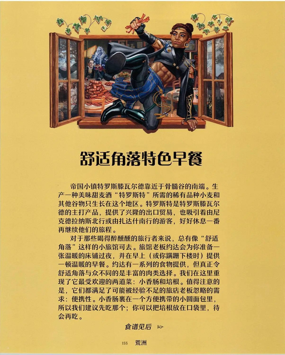 食谱3