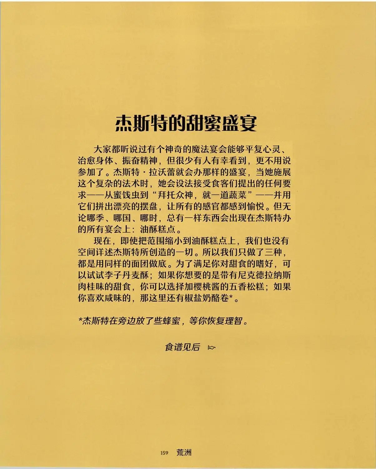 食谱3