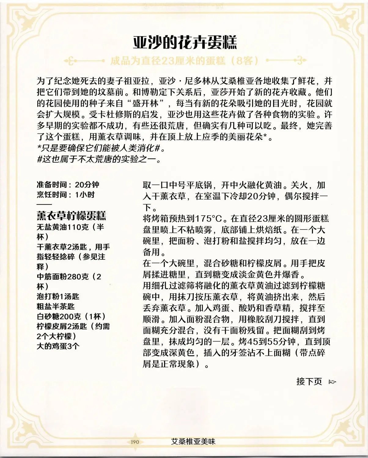 食谱3
