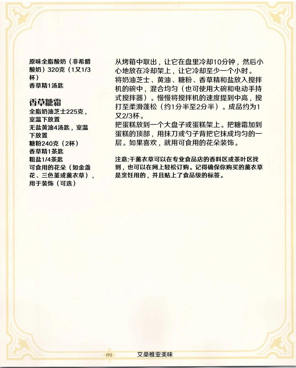 食谱3