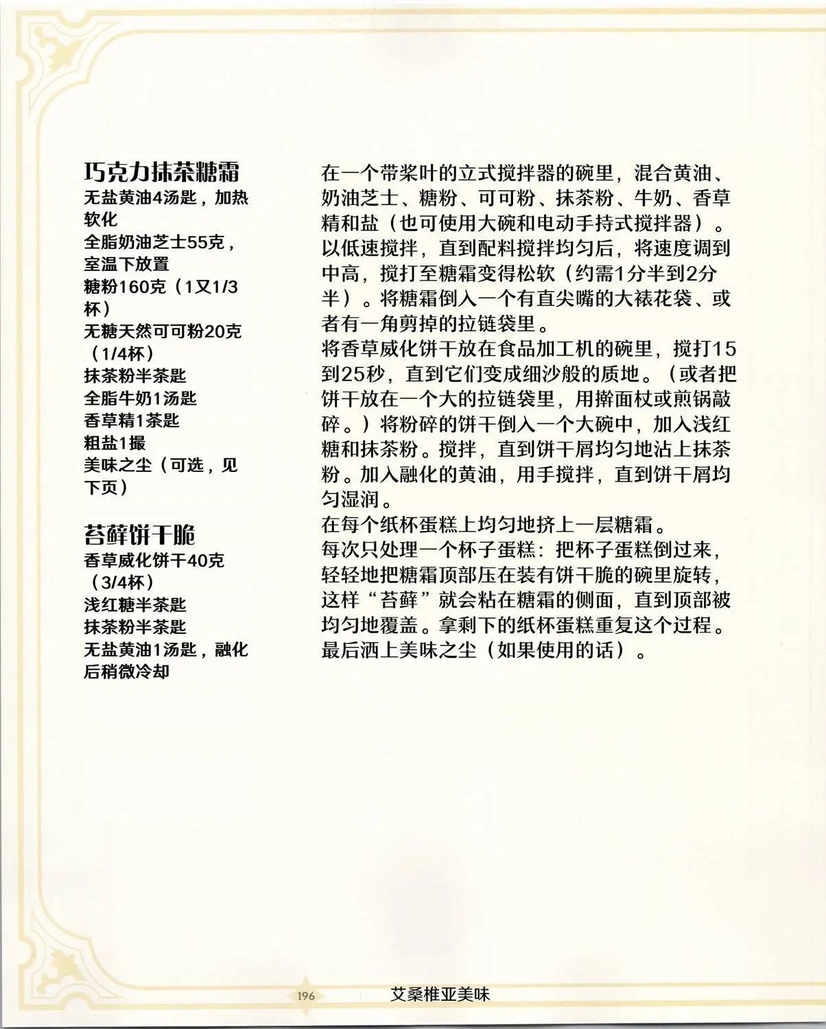 食谱3