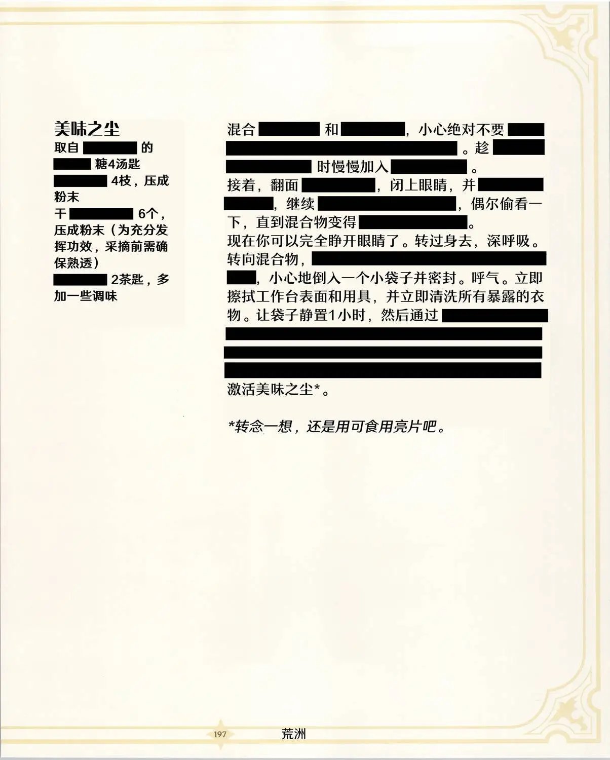 食谱3