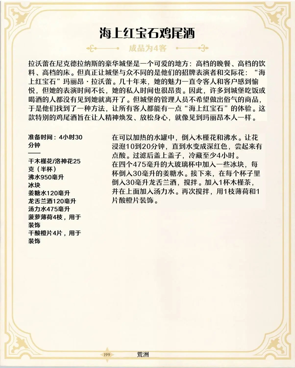 食谱3