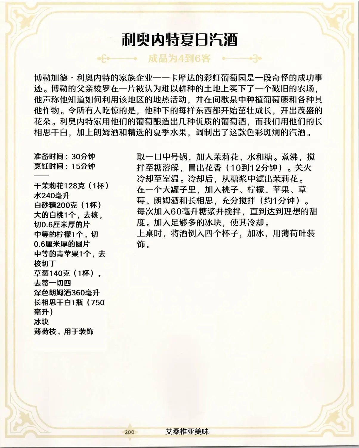 食谱3