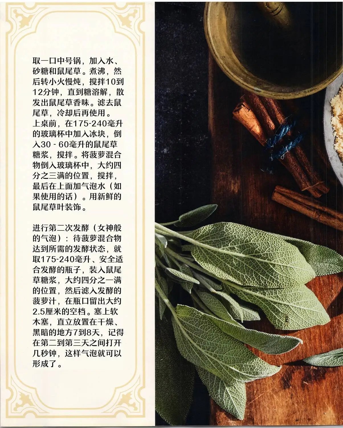 食谱3