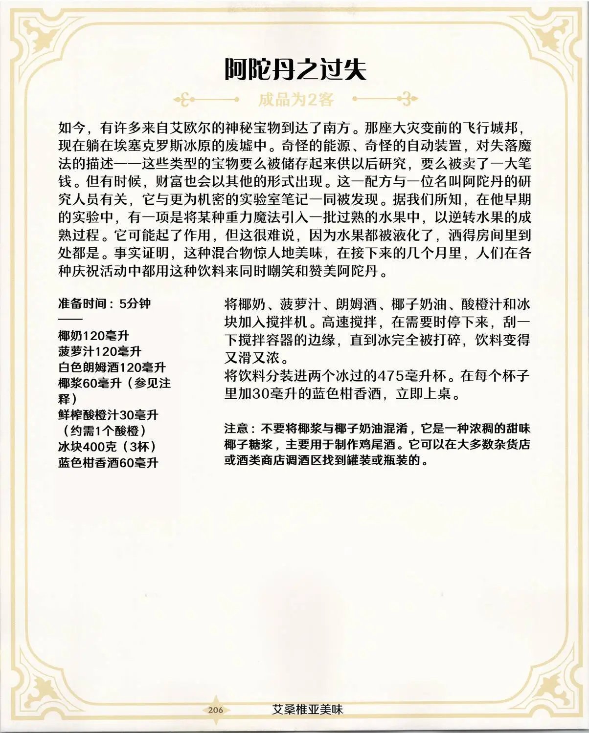 食谱3