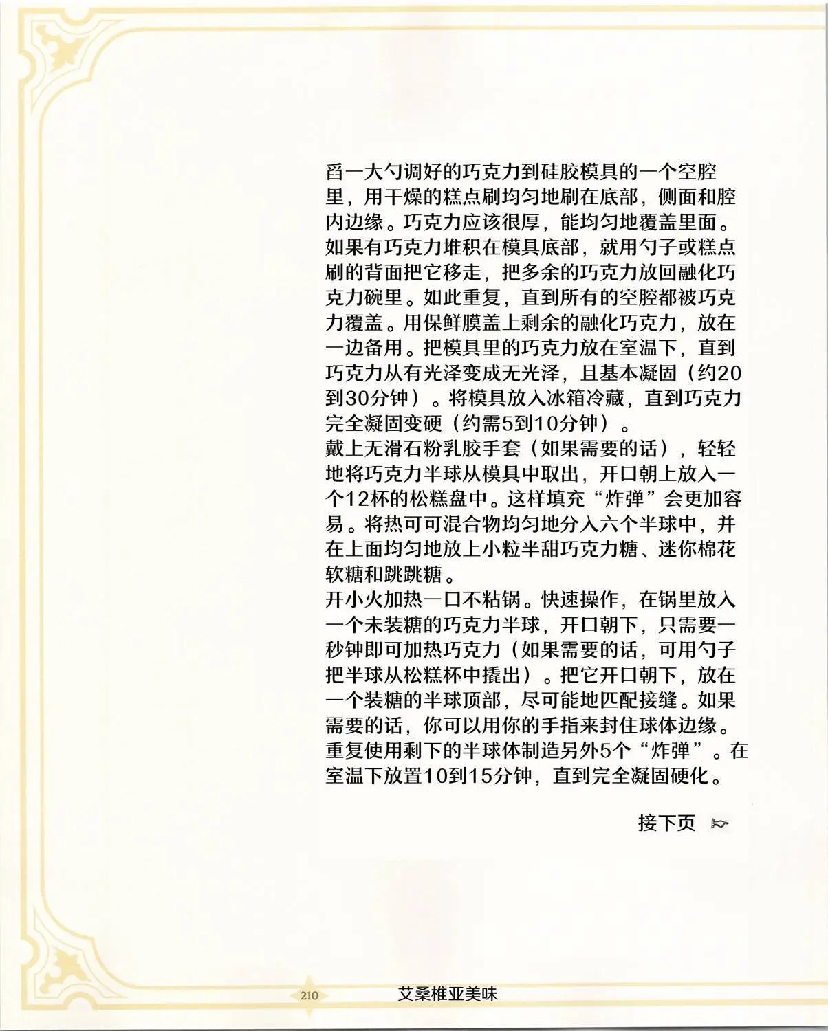 食谱3