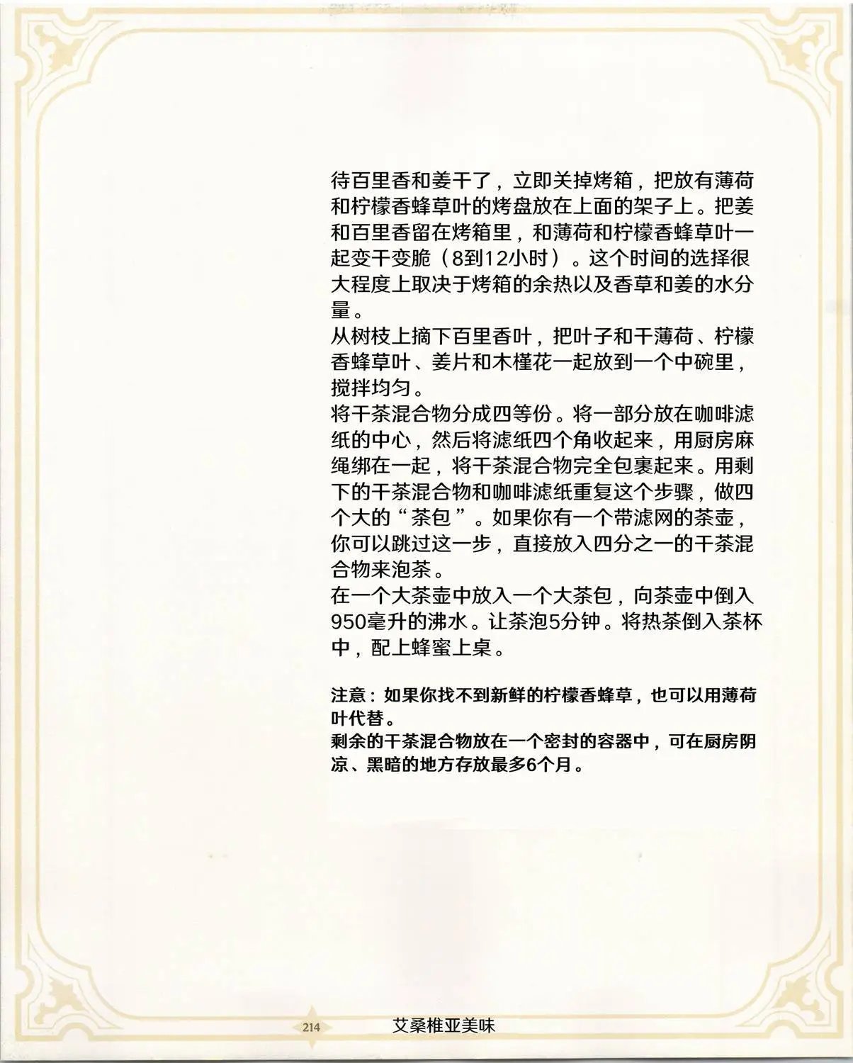 食谱3
