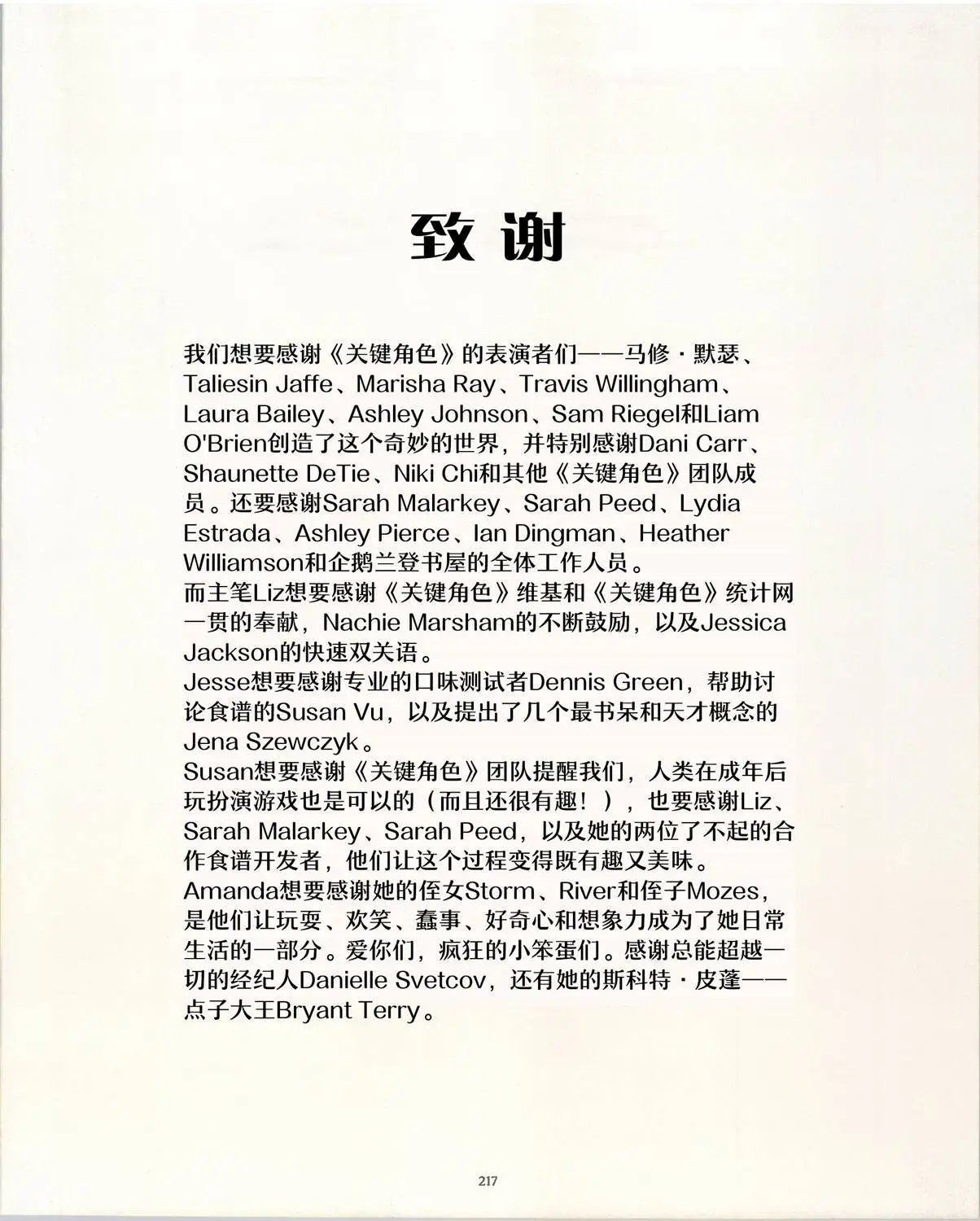 食谱3