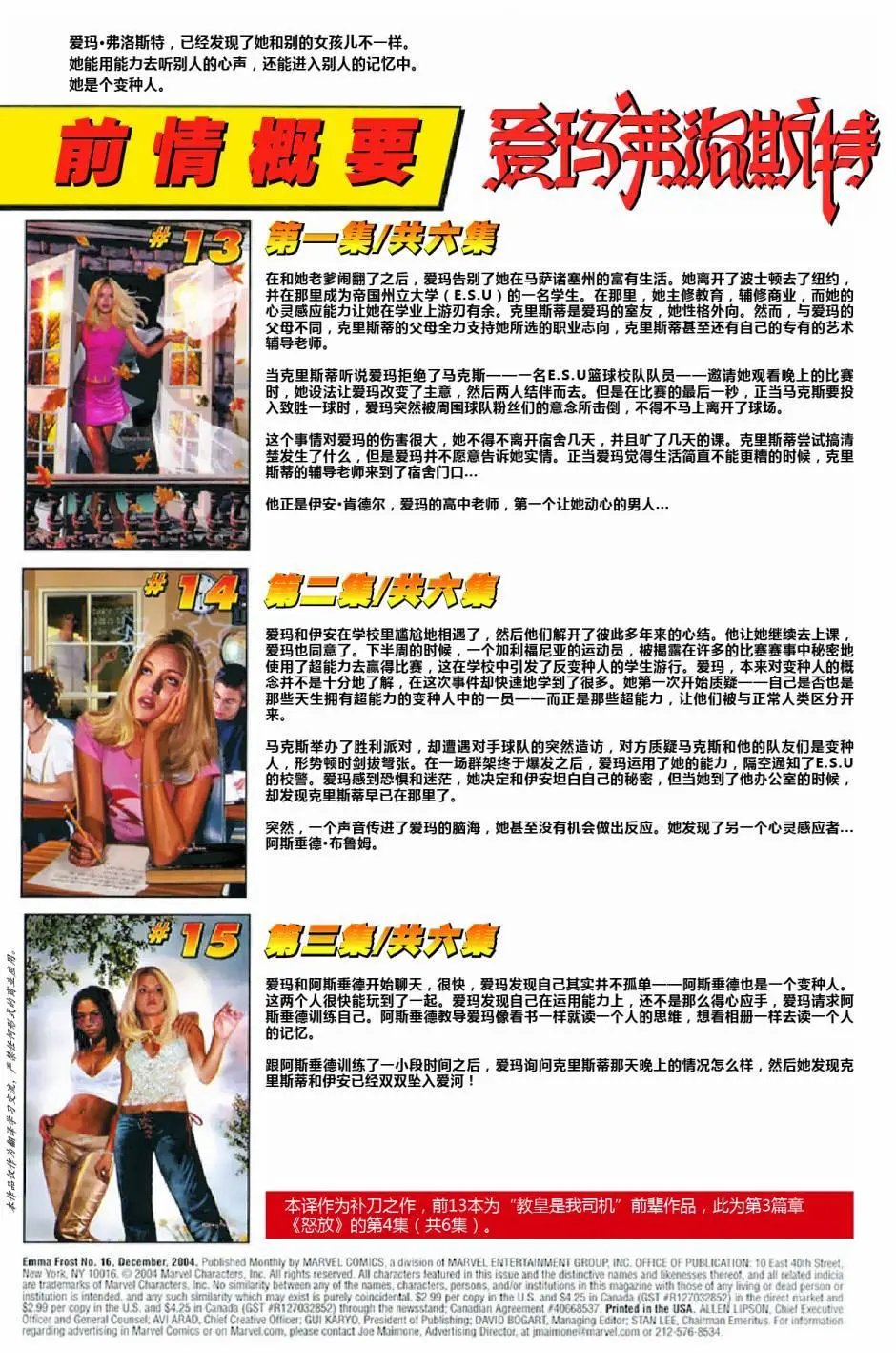 第16卷