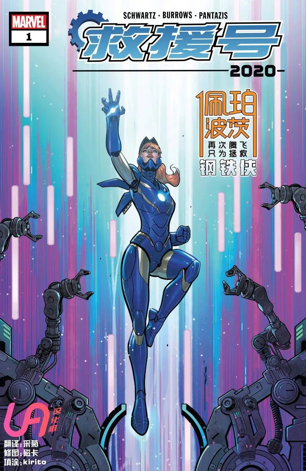 救援号2020#1