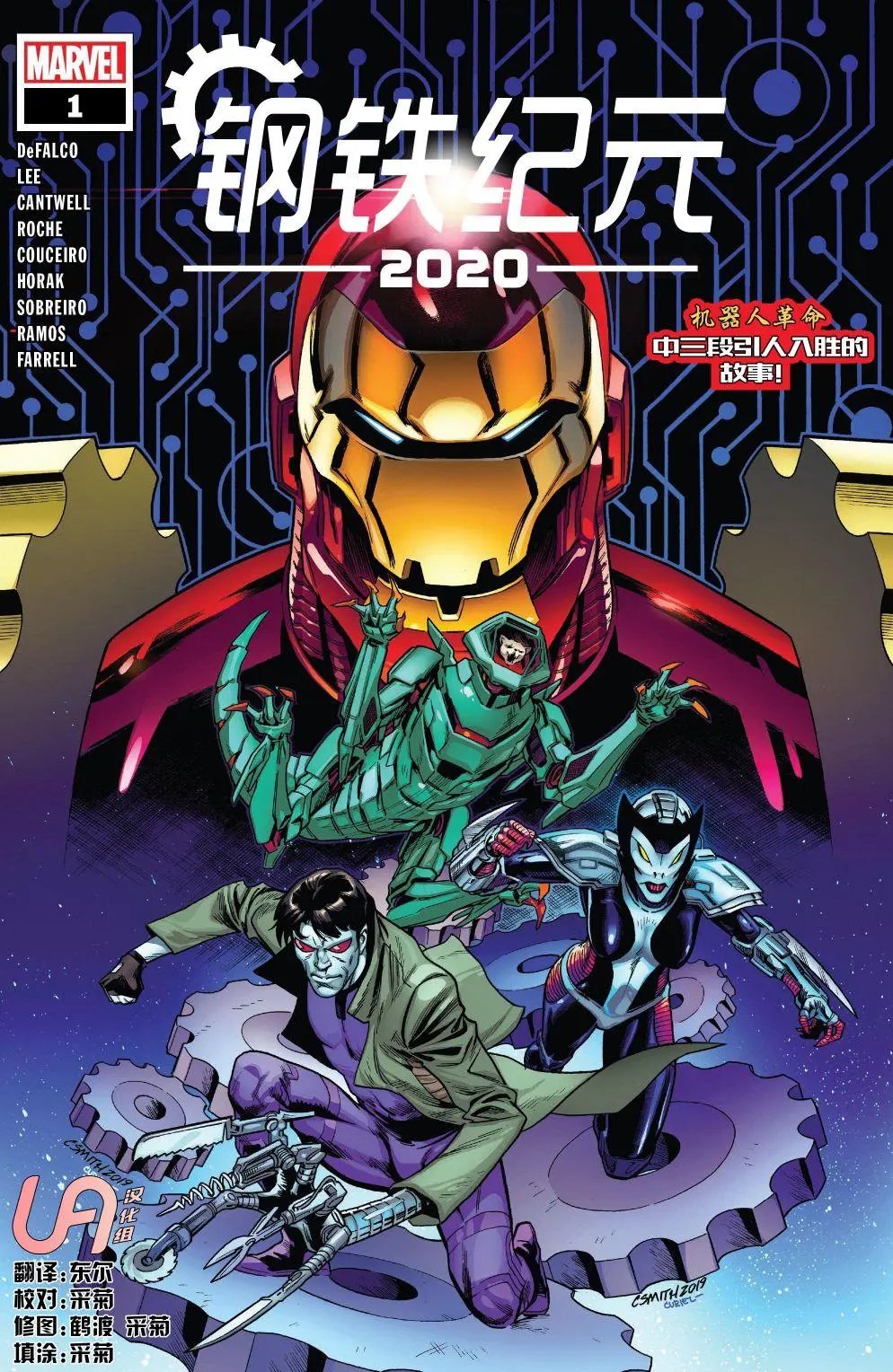 钢铁纪元2020