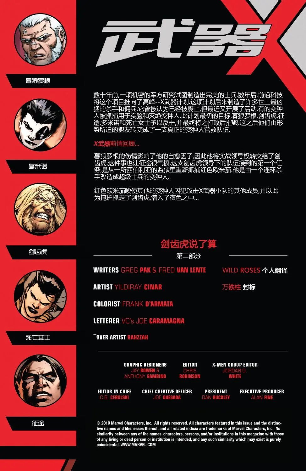第18卷
