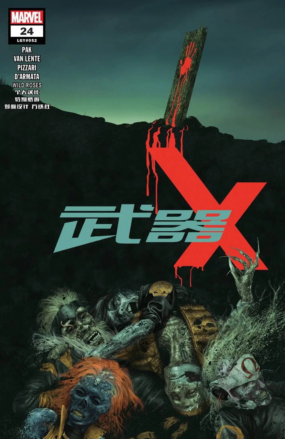 第24卷
