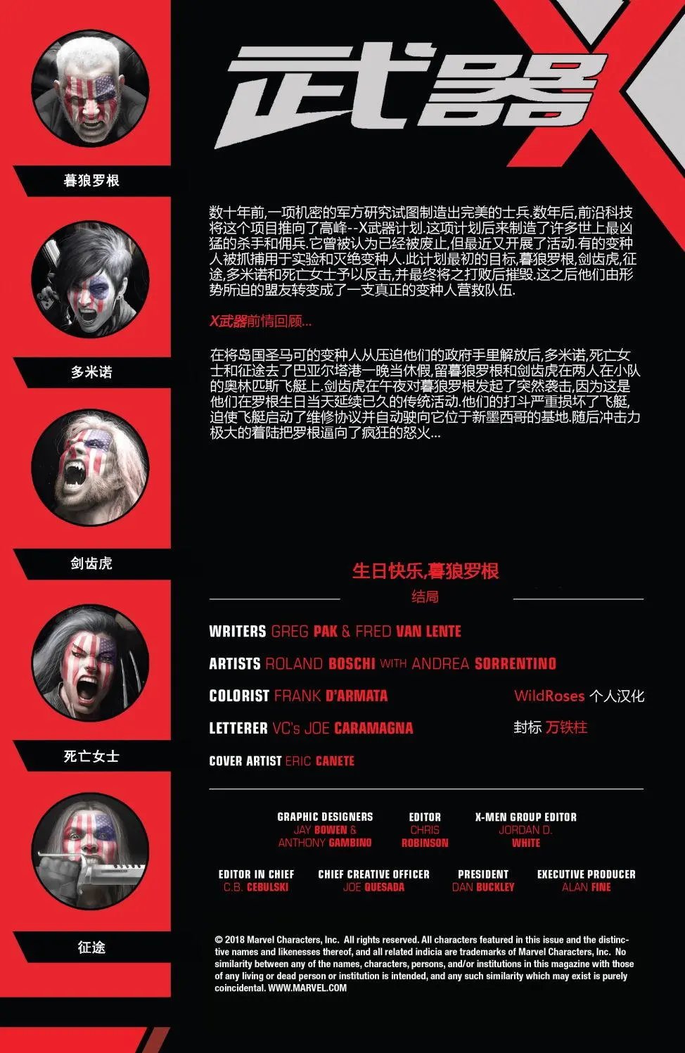 第16卷