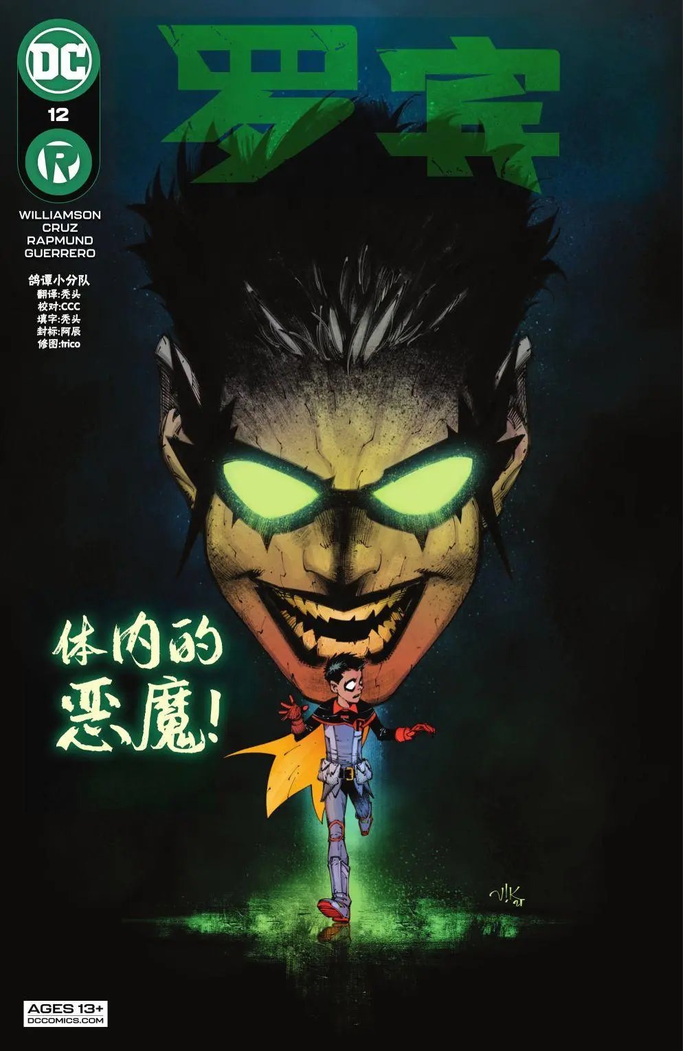 第12卷