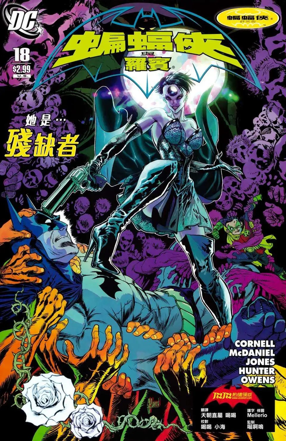 第18卷