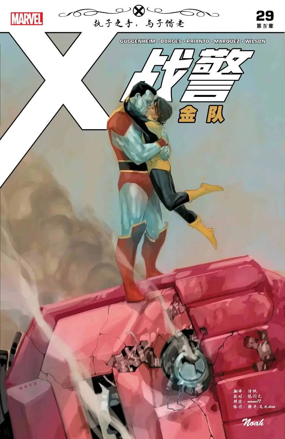 第29卷