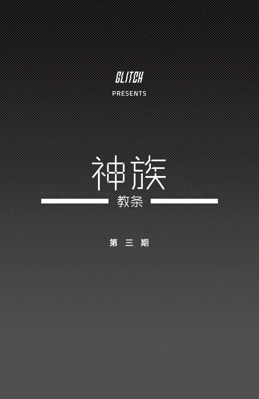 第03卷