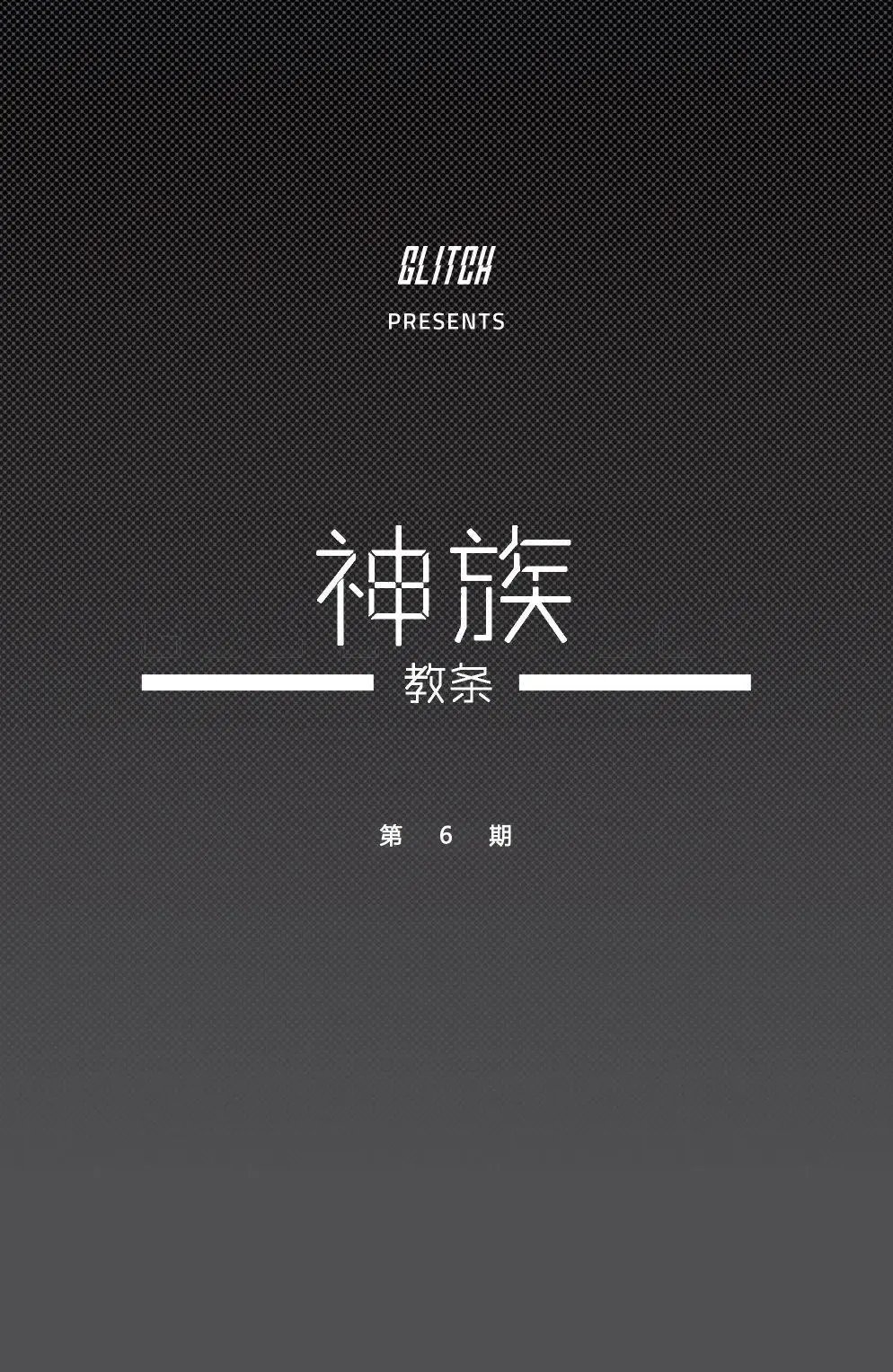 第06卷