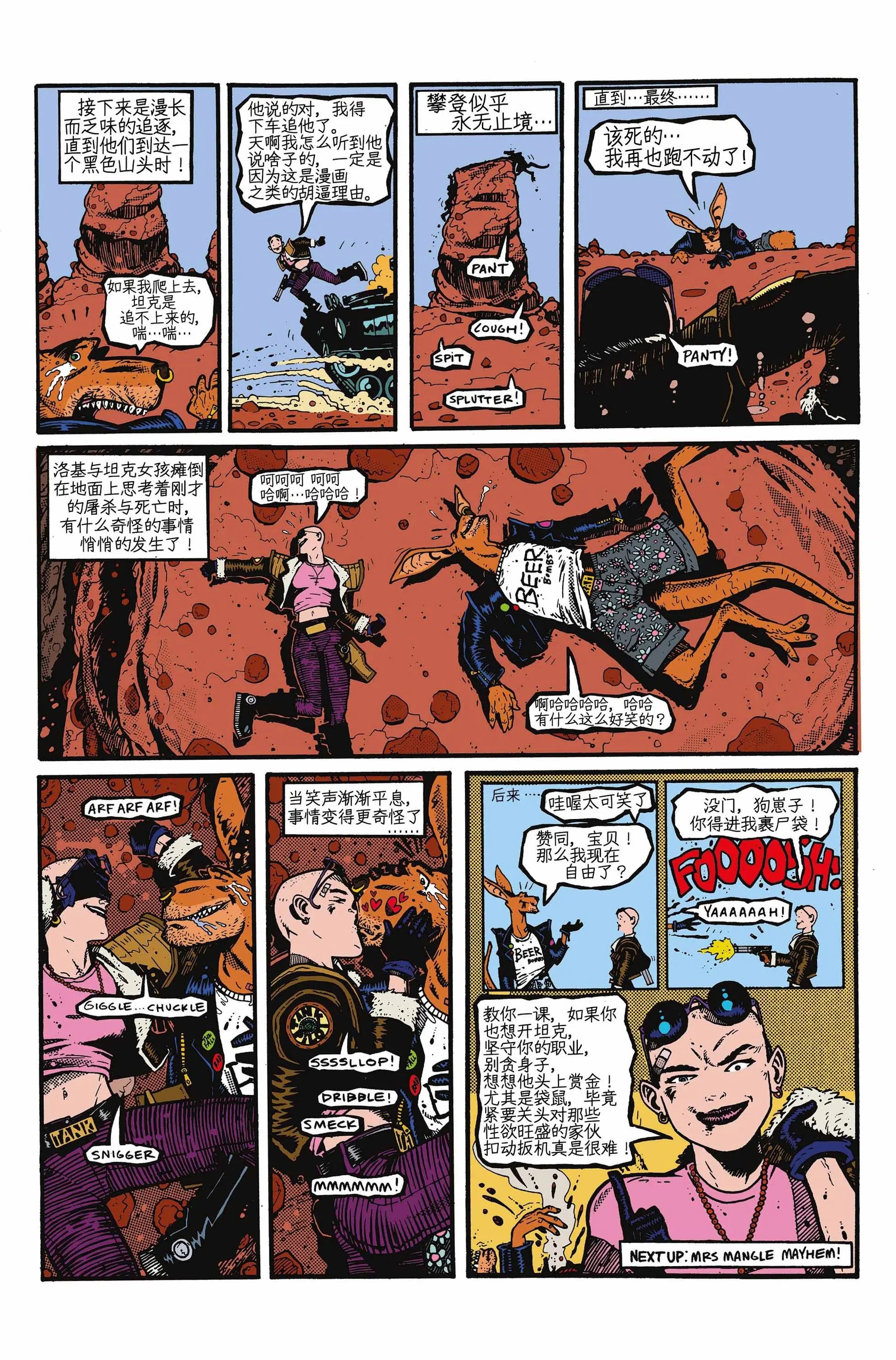 第1-9卷精翻版