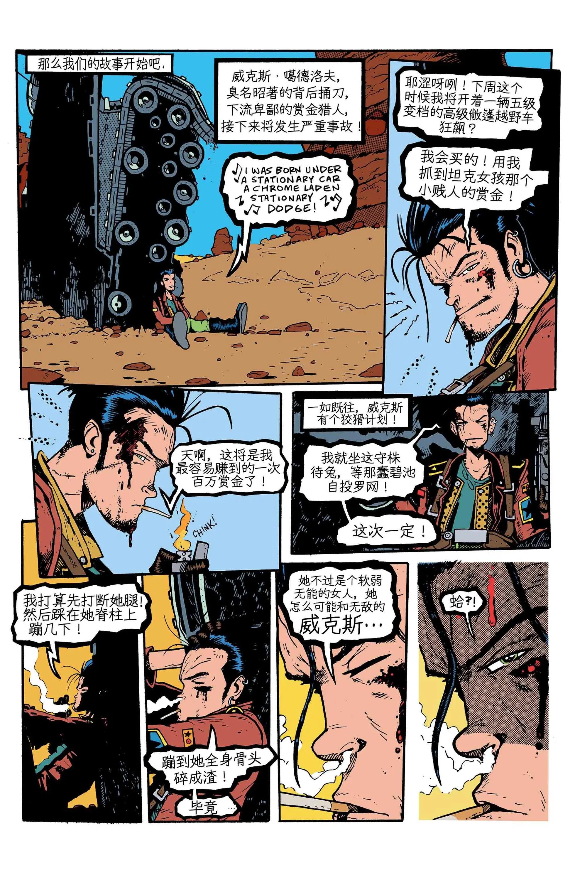 第1-9卷精翻版