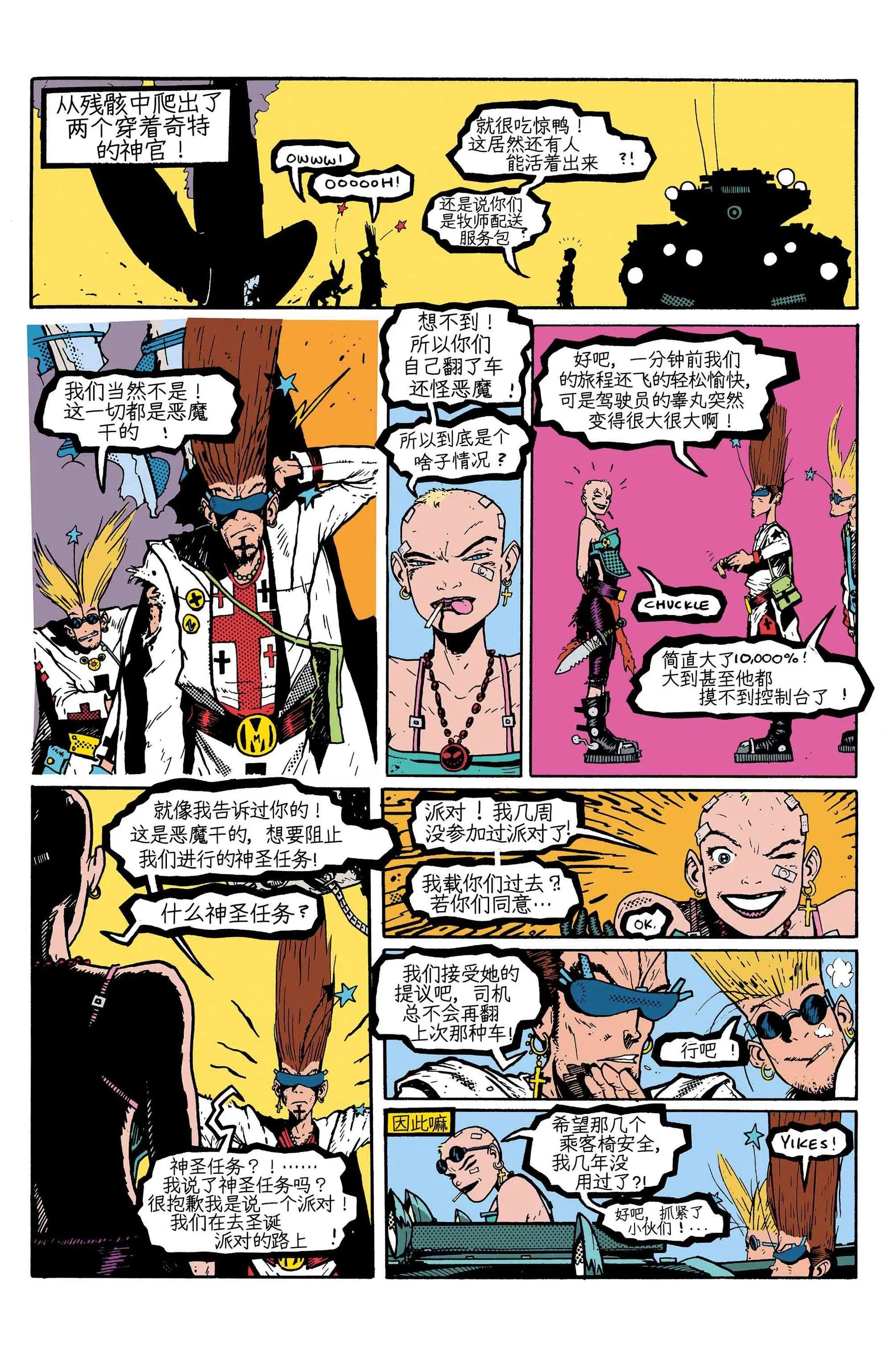 第1-9卷精翻版