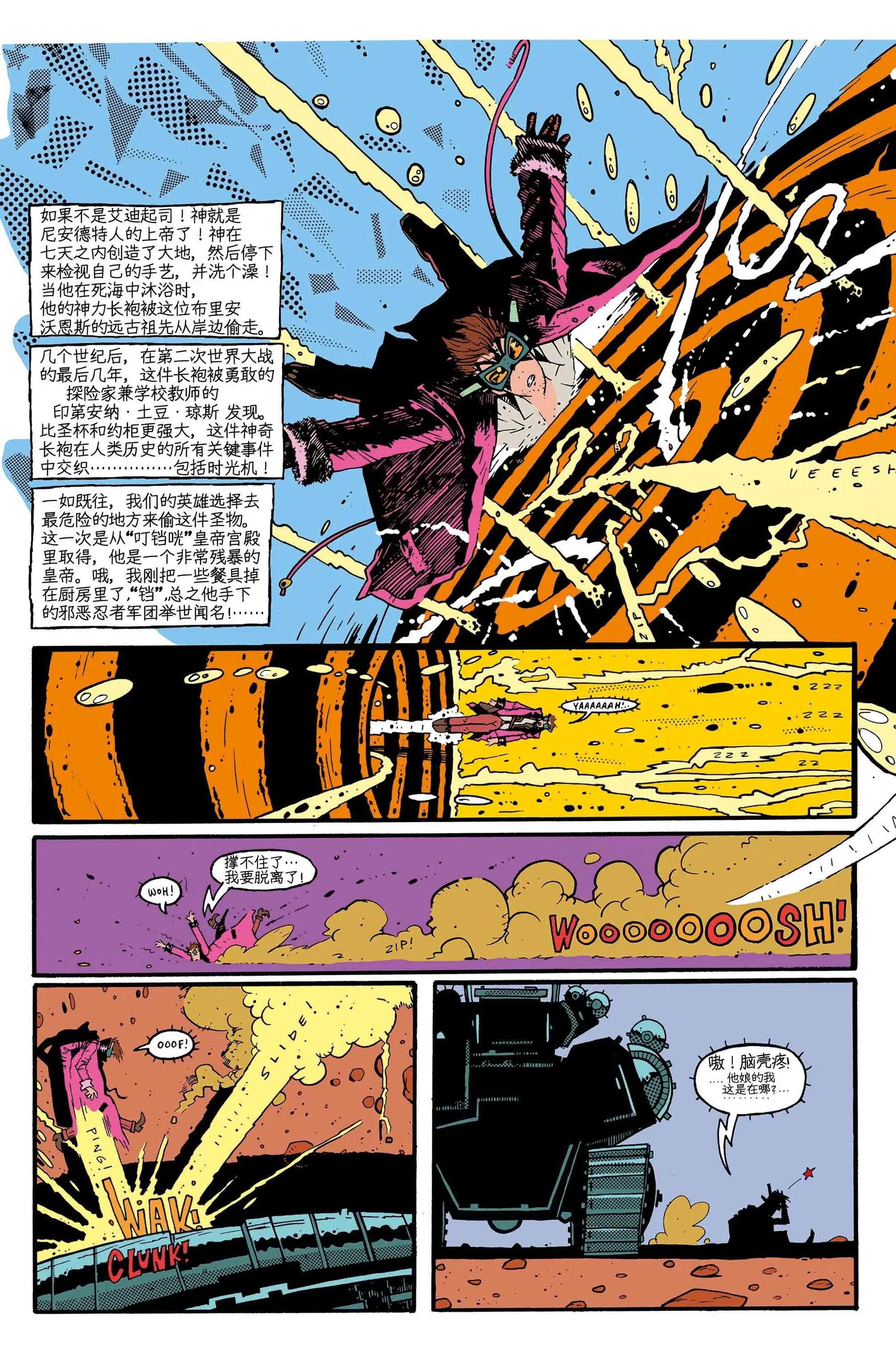 第1-9卷精翻版