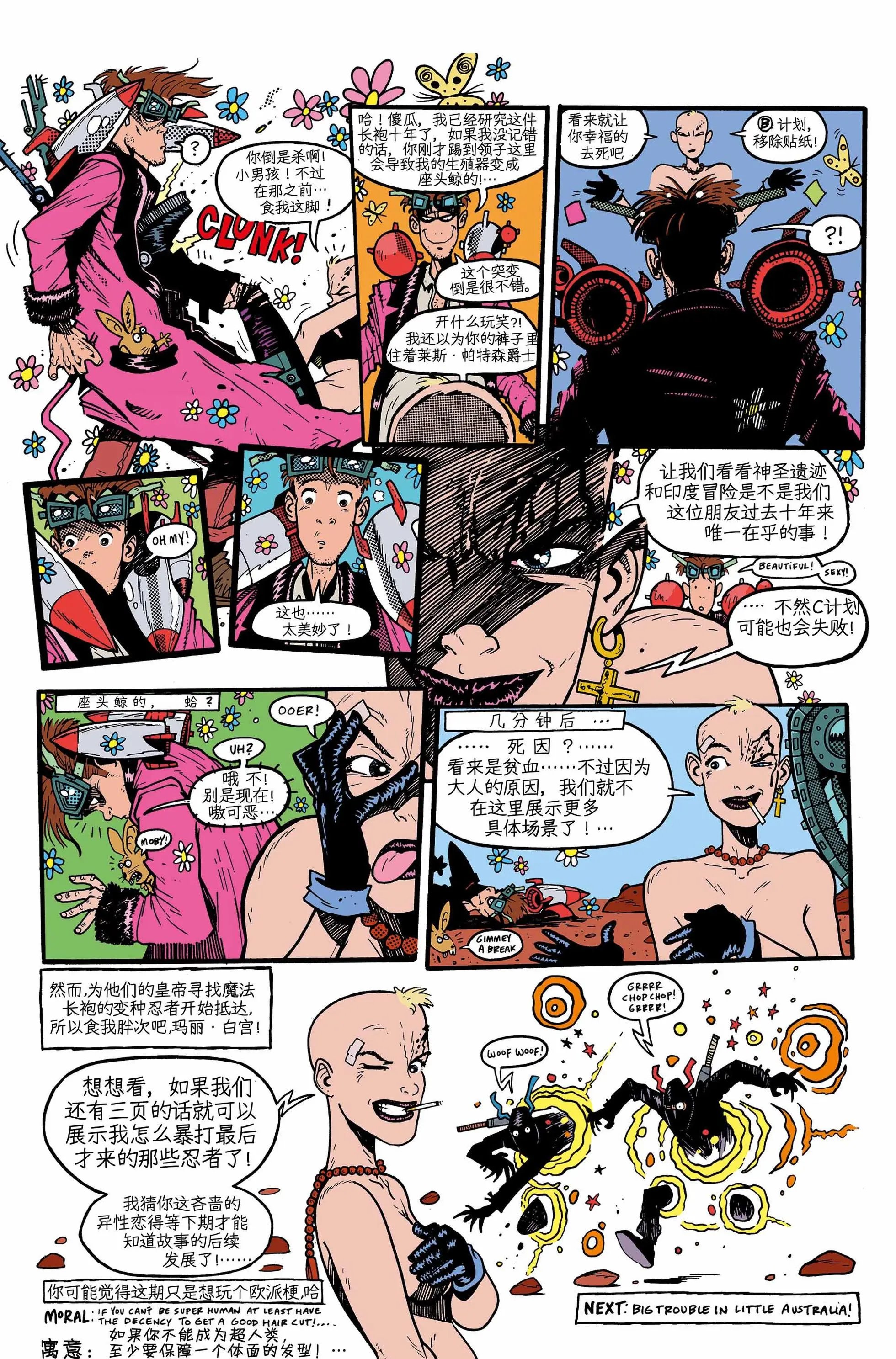 第1-9卷精翻版