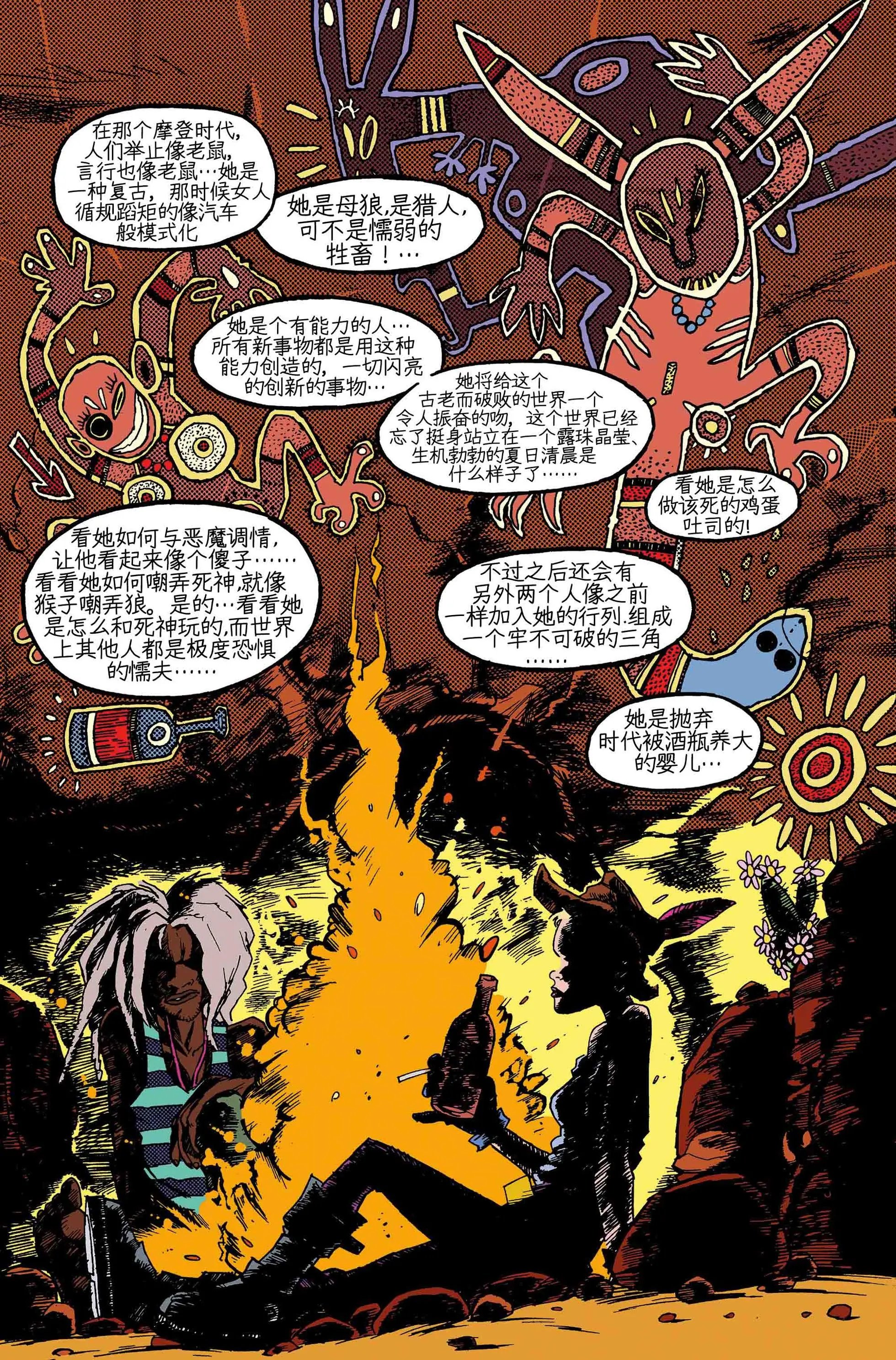 第1-9卷精翻版