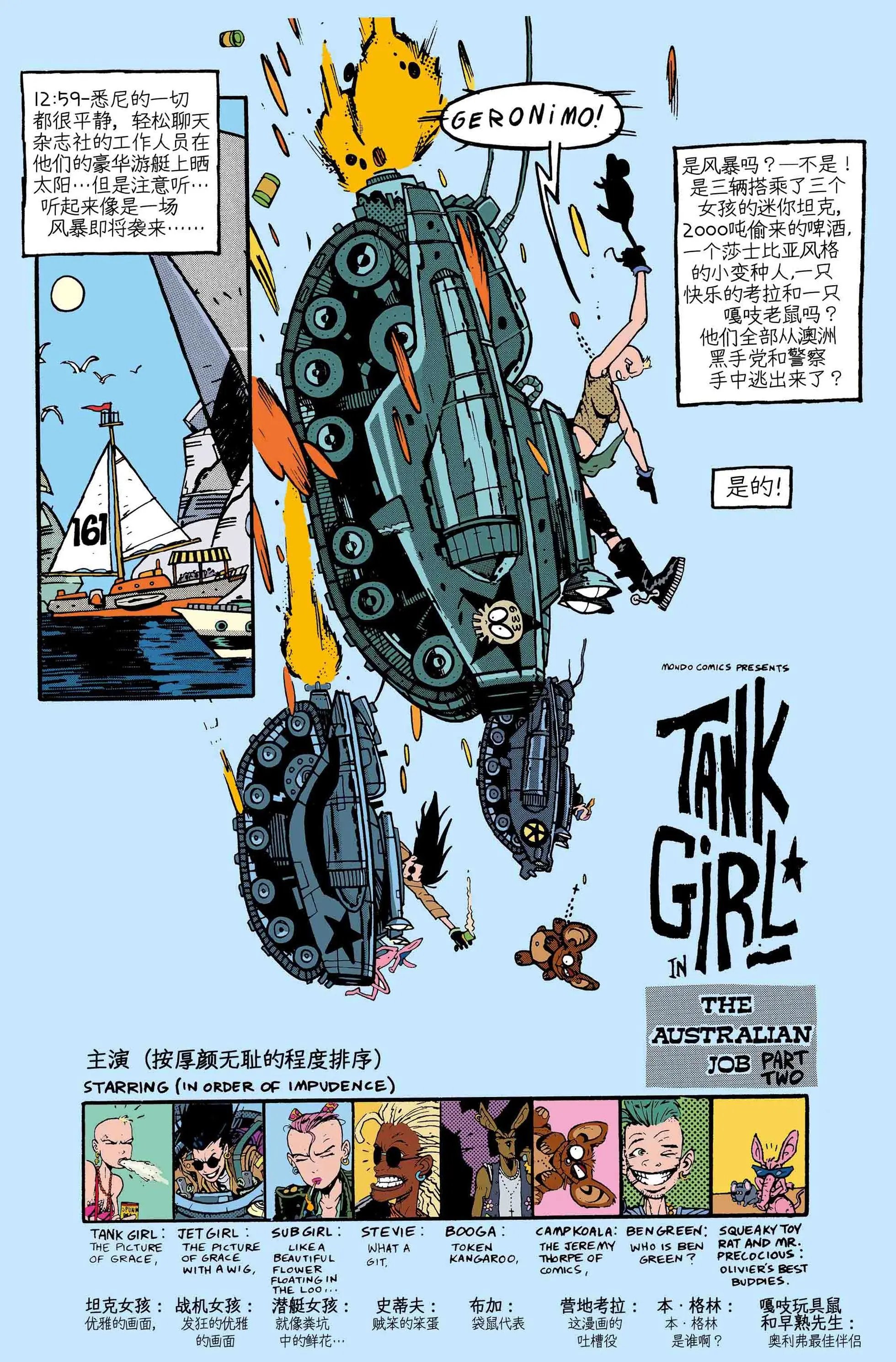 第1-9卷精翻版