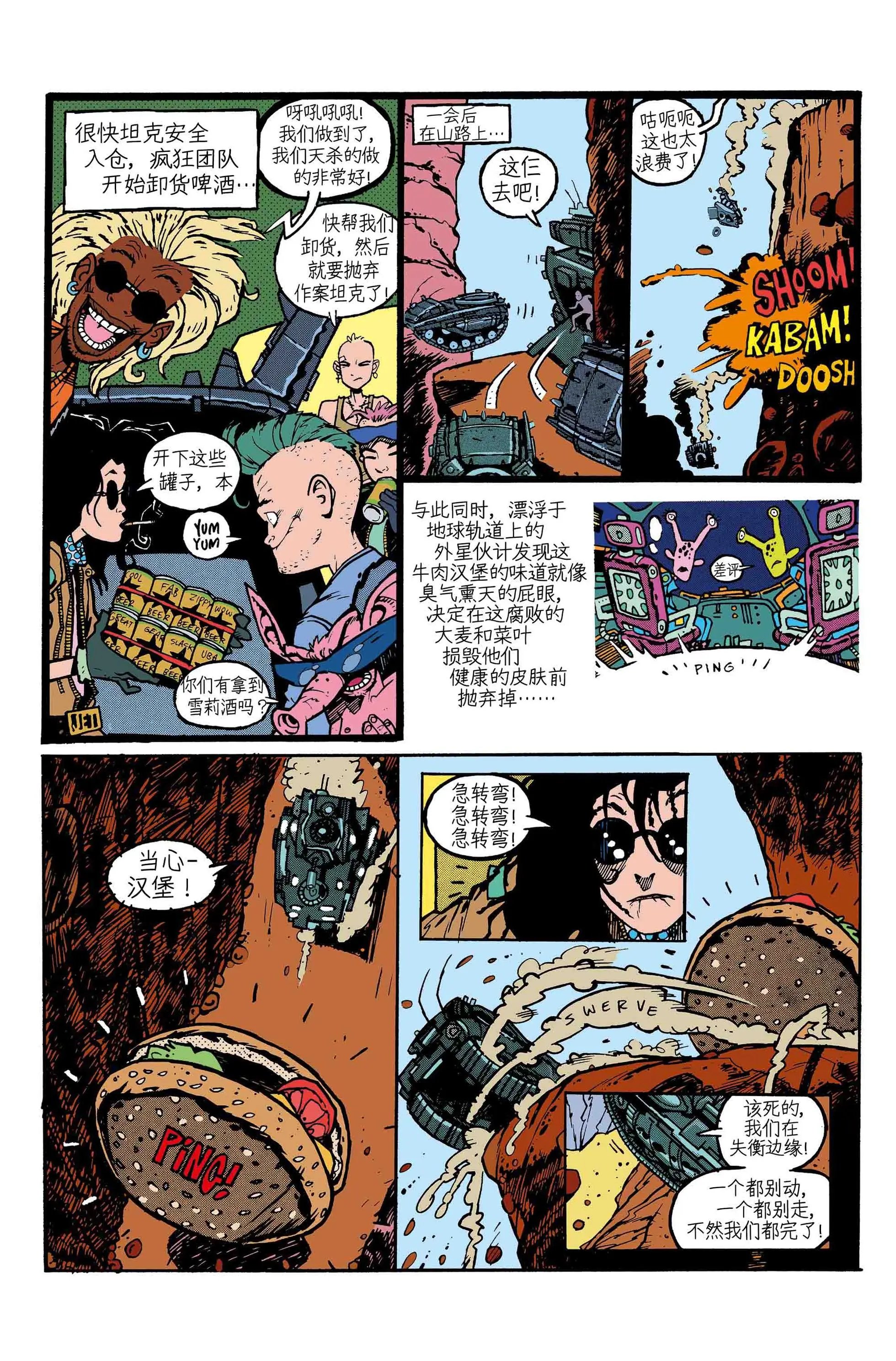 第1-9卷精翻版