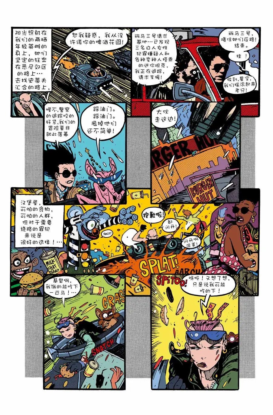 第09话