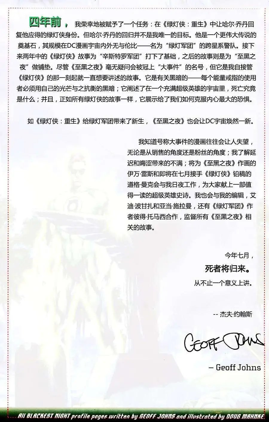 序章