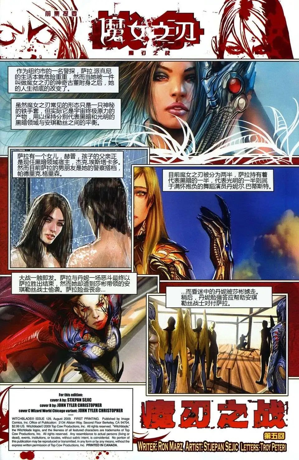 第129卷