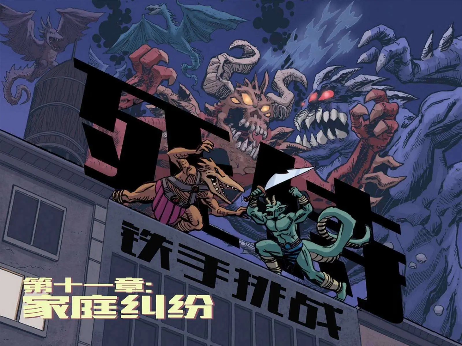 第11卷