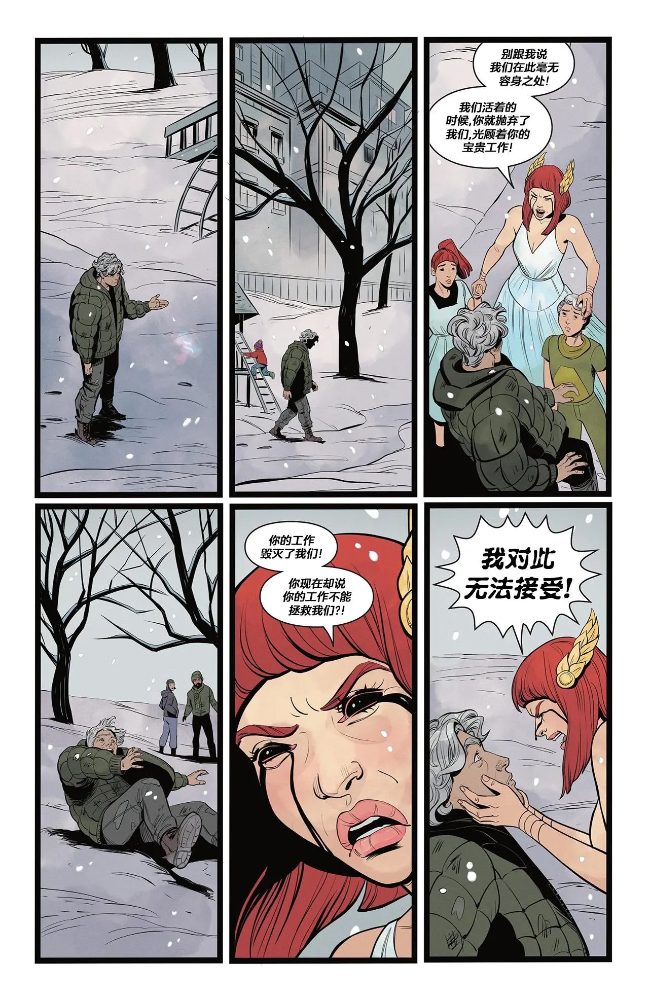 正义联盟：走向黑暗危机