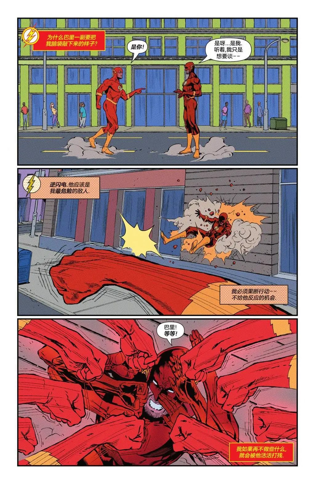 闪电侠V5#784