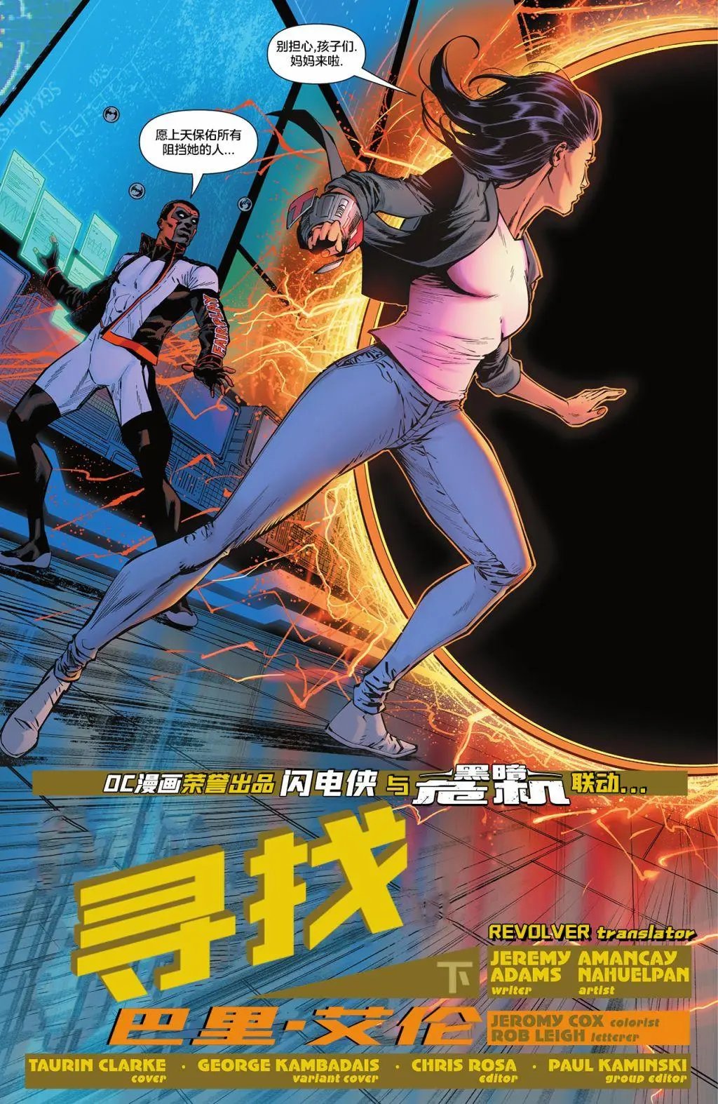 闪电侠V5#785