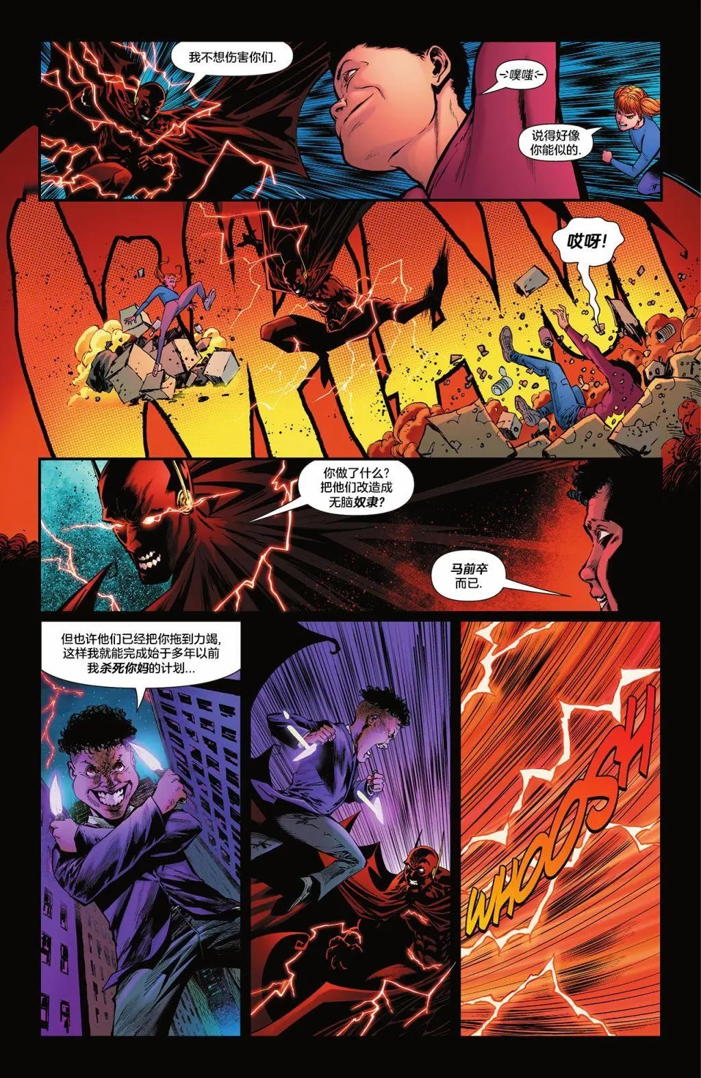 闪电侠V5#785