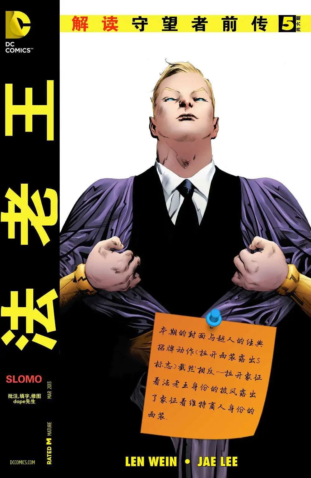 第05卷 附解读