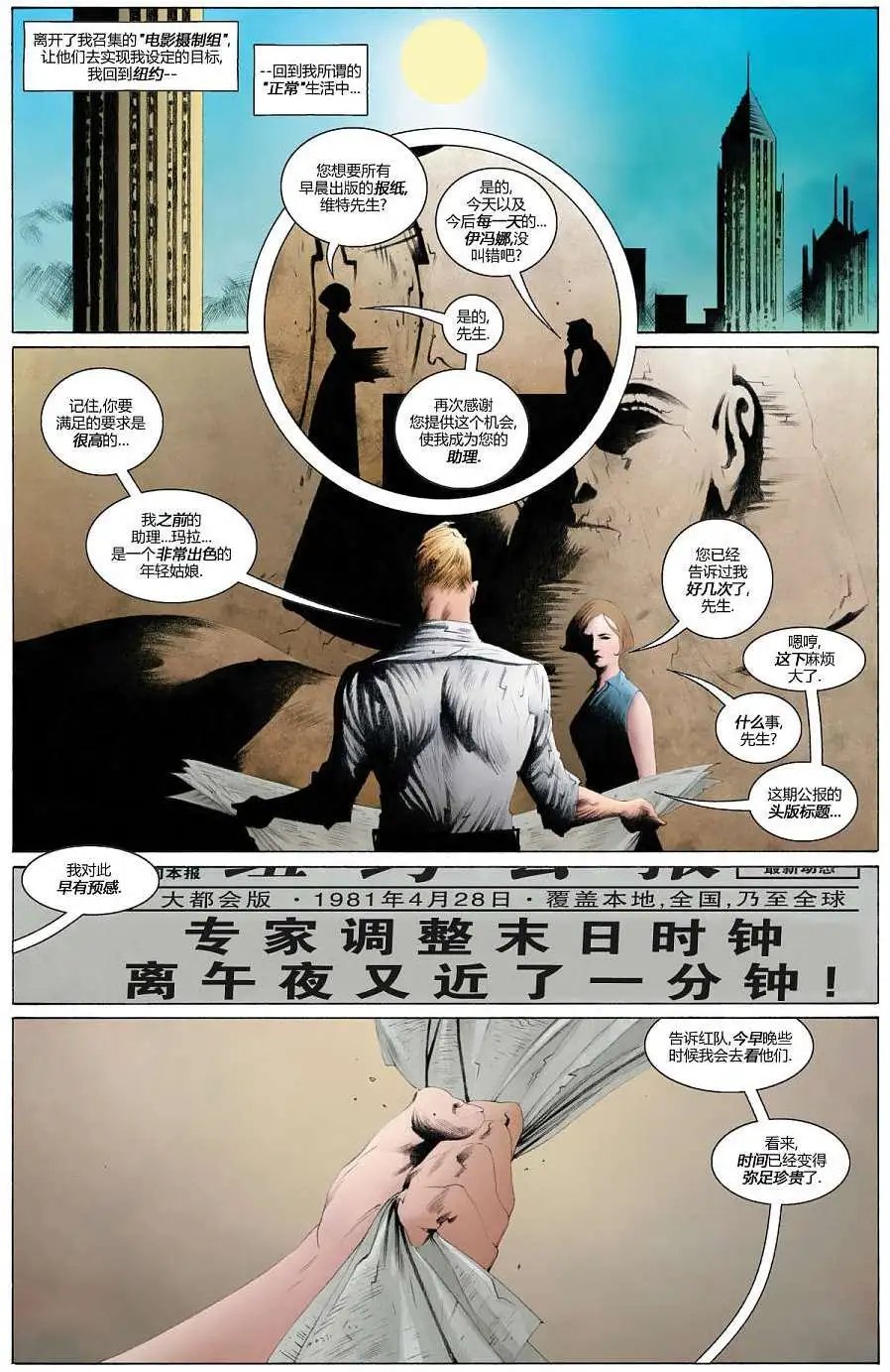 第06卷 完结 附解读