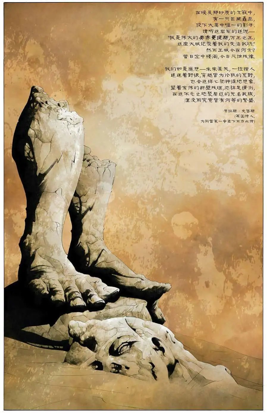 第06卷 完结 附解读